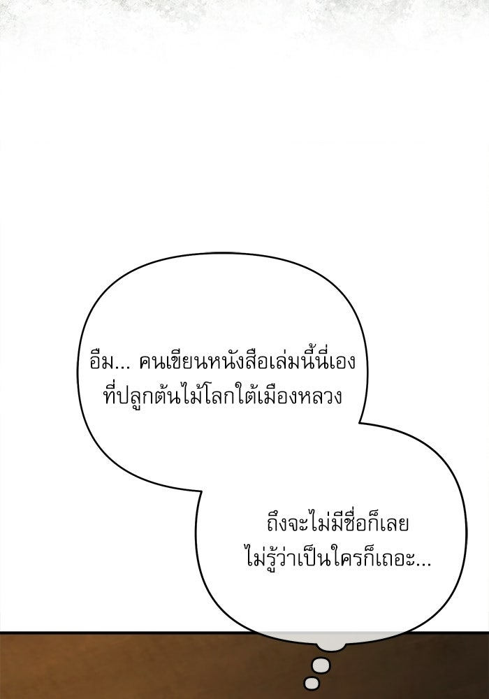 ศาสตราจารย์จำเป็นแห่งอะคาเดมี - หน้า 28