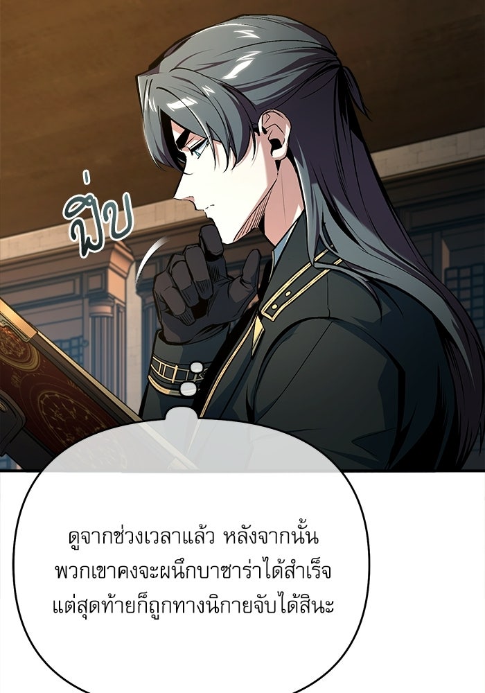 ศาสตราจารย์จำเป็นแห่งอะคาเดมี - หน้า 29