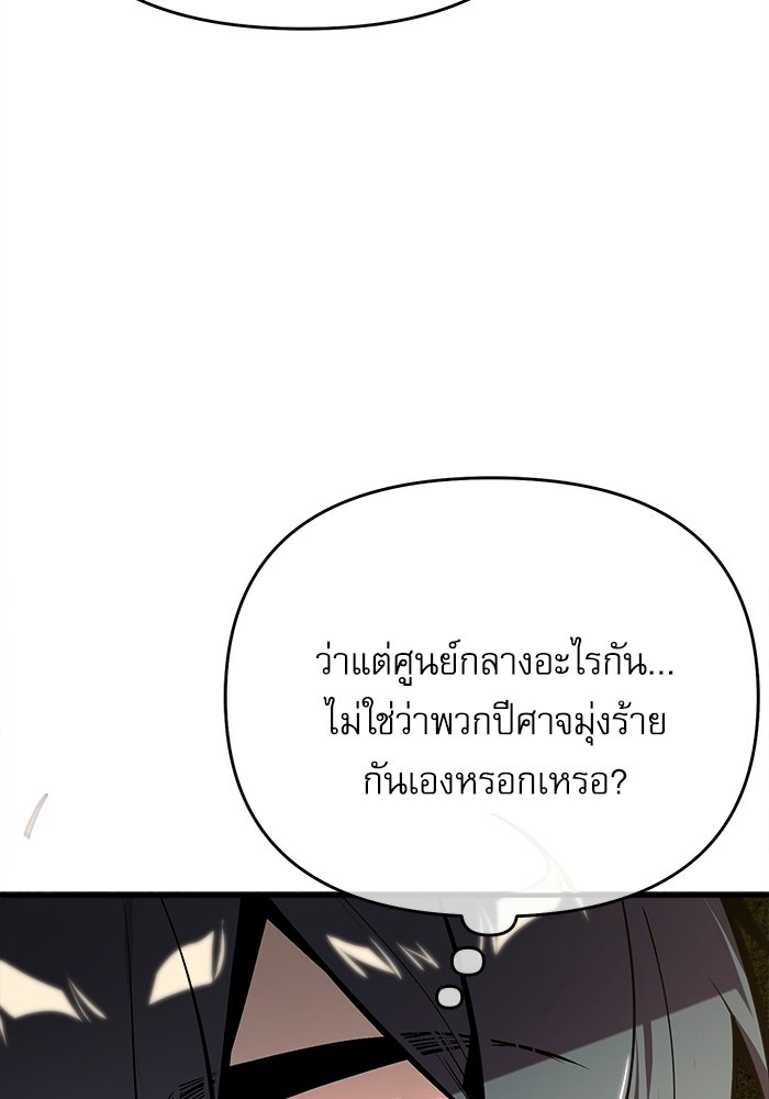 ศาสตราจารย์จำเป็นแห่งอะคาเดมี - หน้า 30