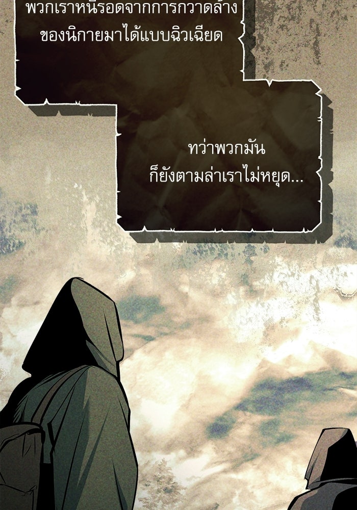 ศาสตราจารย์จำเป็นแห่งอะคาเดมี - หน้า 32