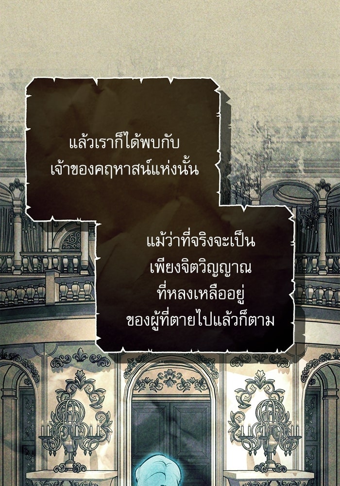 ศาสตราจารย์จำเป็นแห่งอะคาเดมี - หน้า 36