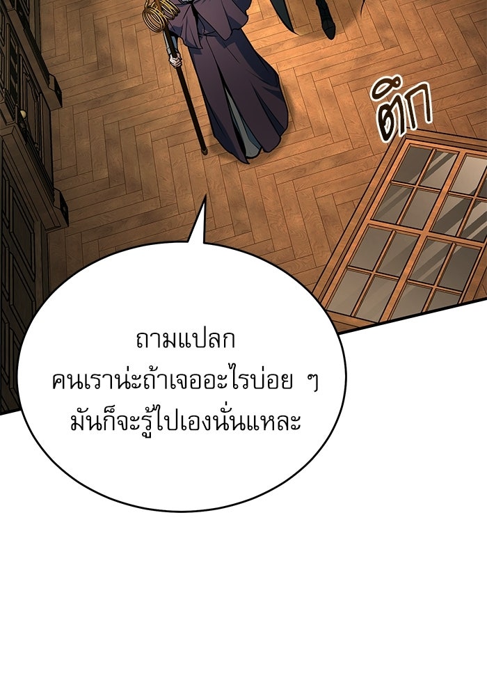 ศาสตราจารย์จำเป็นแห่งอะคาเดมี - หน้า 4