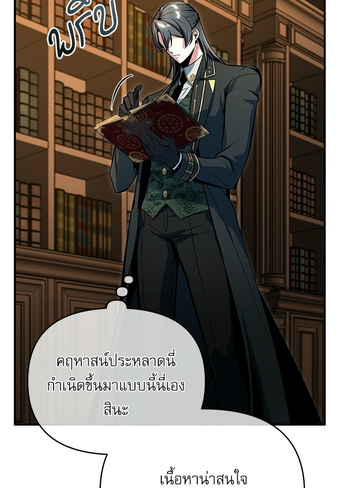 ศาสตราจารย์จำเป็นแห่งอะคาเดมี - หน้า 40