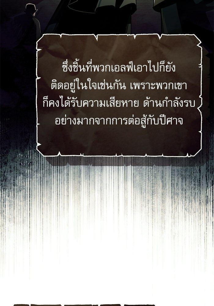 ศาสตราจารย์จำเป็นแห่งอะคาเดมี - หน้า 45
