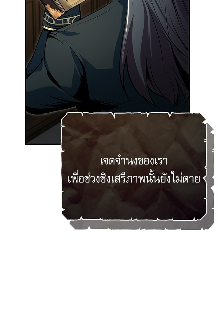 ศาสตราจารย์จำเป็นแห่งอะคาเดมี - หน้า 47
