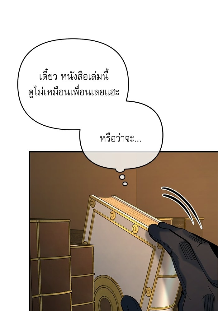 ศาสตราจารย์จำเป็นแห่งอะคาเดมี - หน้า 52