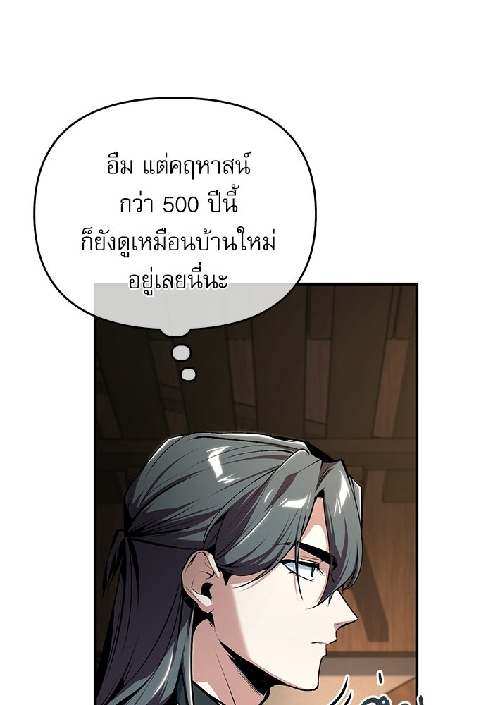 ศาสตราจารย์จำเป็นแห่งอะคาเดมี - หน้า 77