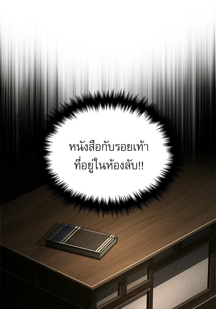 ศาสตราจารย์จำเป็นแห่งอะคาเดมี - หน้า 98