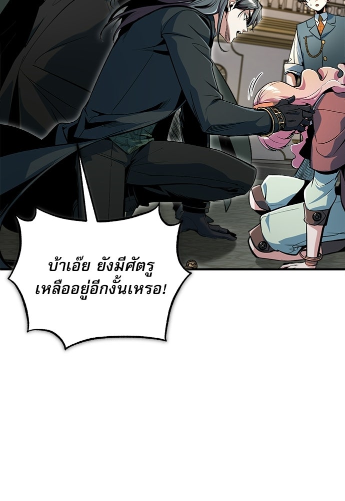 ศาสตราจารย์จำเป็นแห่งอะคาเดมี - หน้า 124