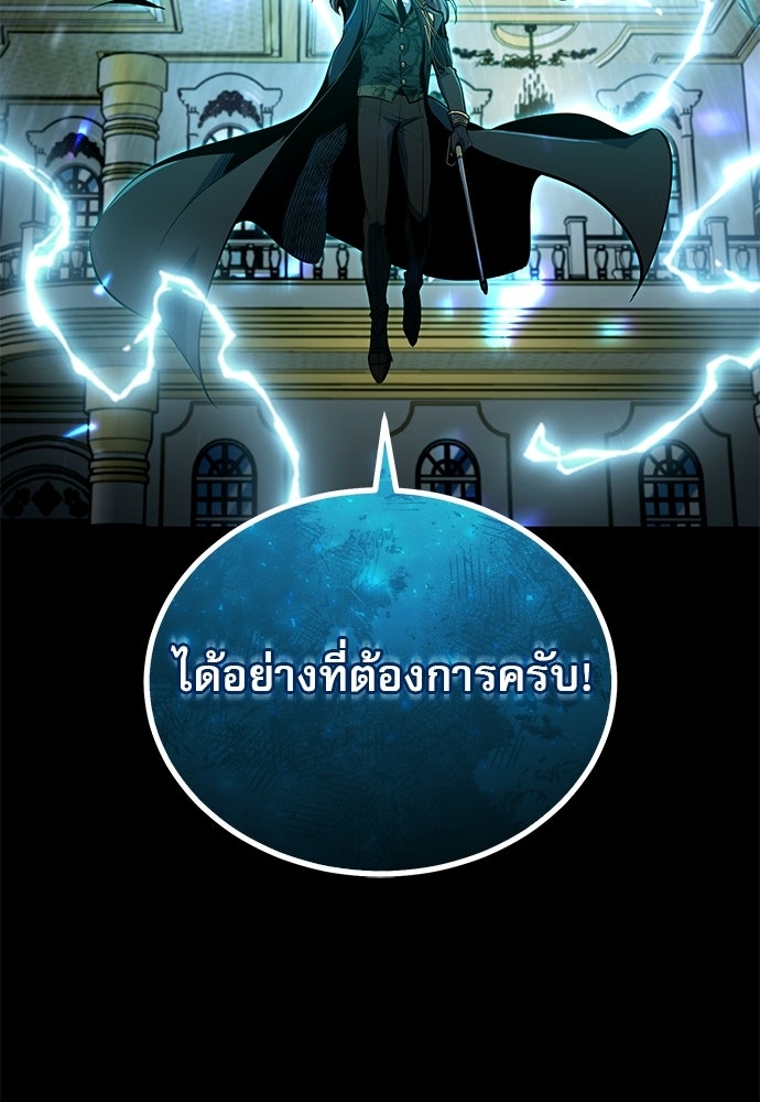 ศาสตราจารย์จำเป็นแห่งอะคาเดมี - หน้า 102