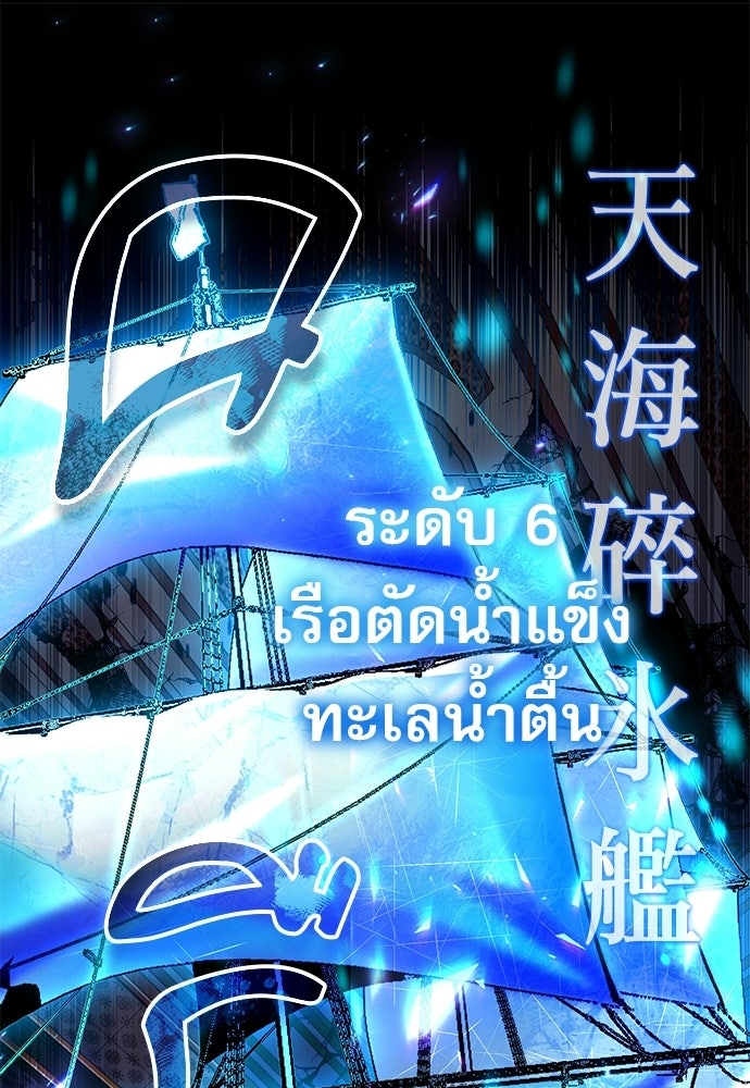 ศาสตราจารย์จำเป็นแห่งอะคาเดมี - หน้า 103
