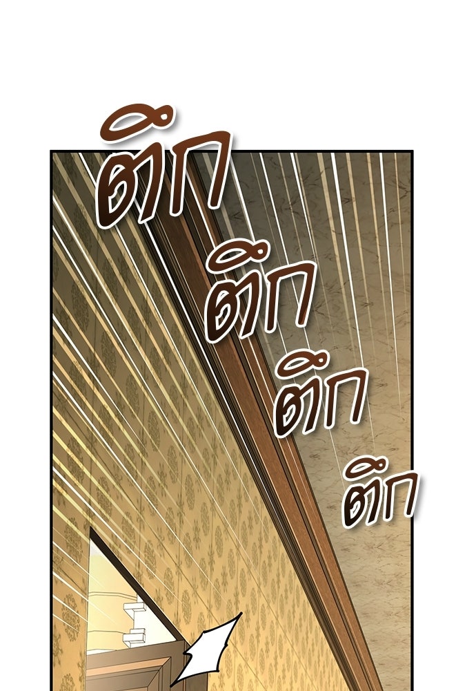 ศาสตราจารย์จำเป็นแห่งอะคาเดมี - หน้า 128