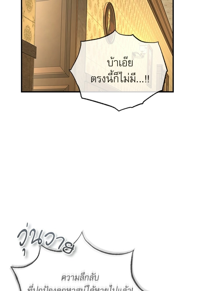 ศาสตราจารย์จำเป็นแห่งอะคาเดมี - หน้า 129