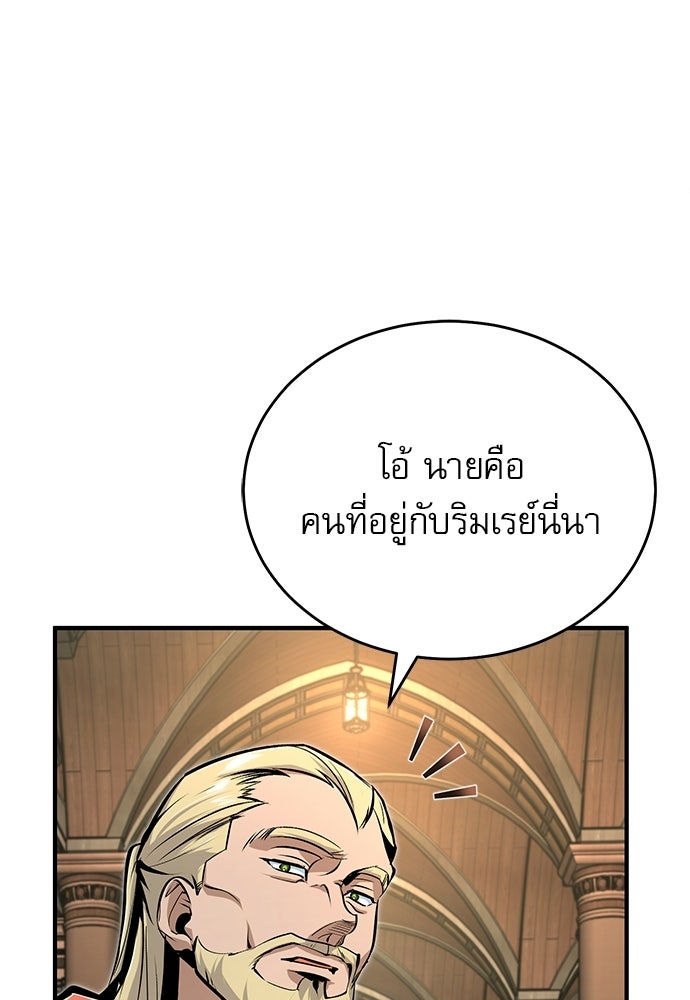 ศาสตราจารย์จำเป็นแห่งอะคาเดมี - หน้า 136