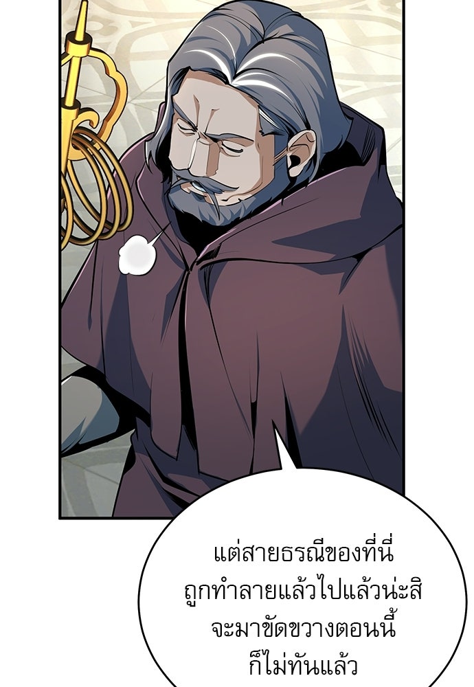 ศาสตราจารย์จำเป็นแห่งอะคาเดมี - หน้า 16