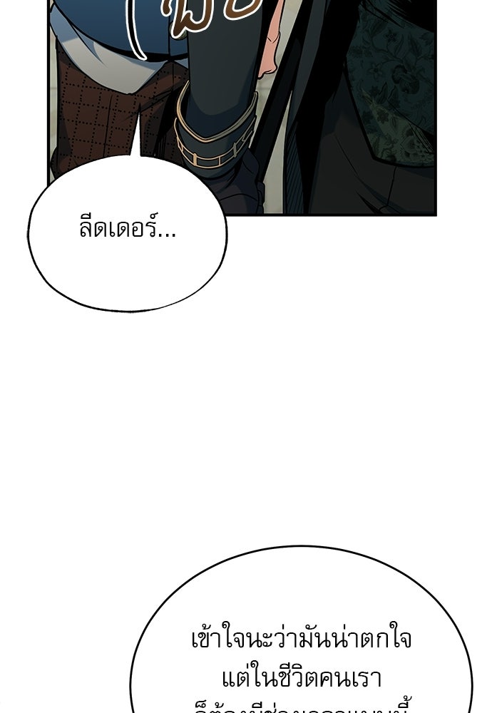 ศาสตราจารย์จำเป็นแห่งอะคาเดมี - หน้า 22
