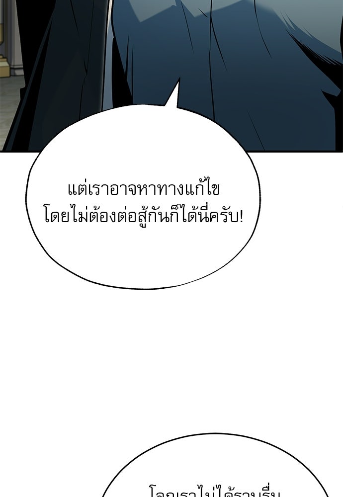 ศาสตราจารย์จำเป็นแห่งอะคาเดมี - หน้า 24