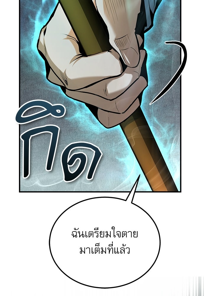 ศาสตราจารย์จำเป็นแห่งอะคาเดมี - หน้า 36