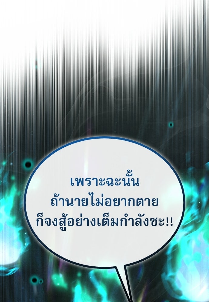 ศาสตราจารย์จำเป็นแห่งอะคาเดมี - หน้า 37