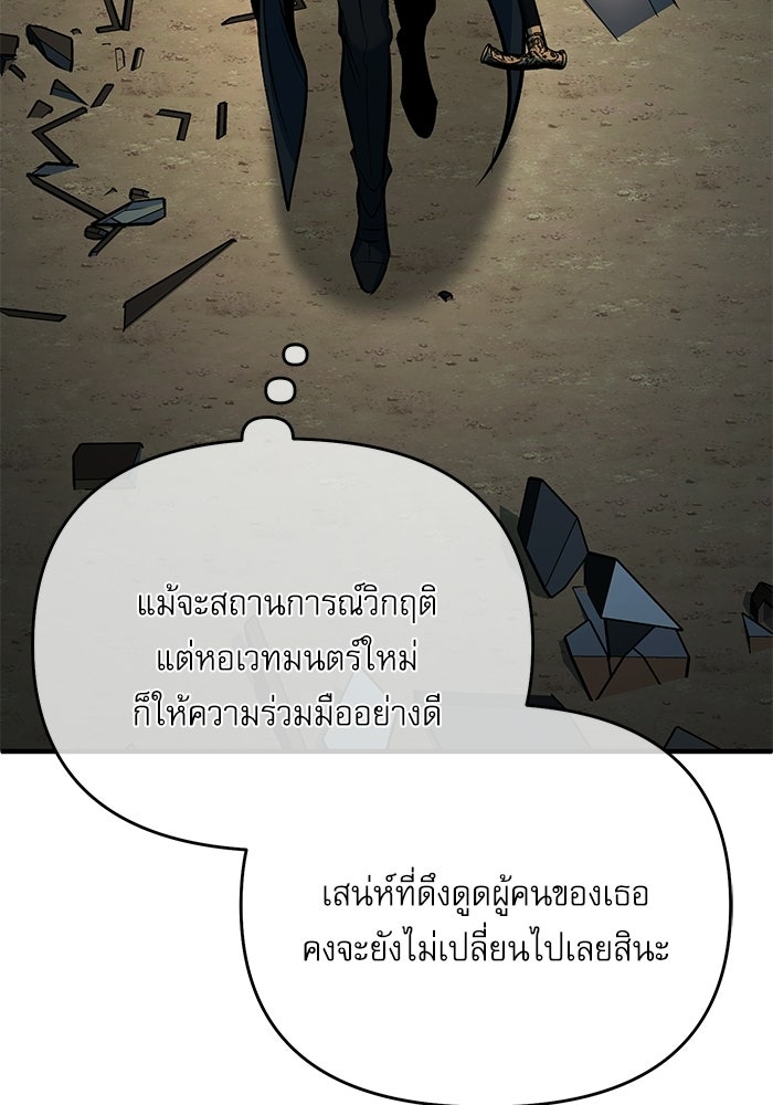 ศาสตราจารย์จำเป็นแห่งอะคาเดมี - หน้า 130