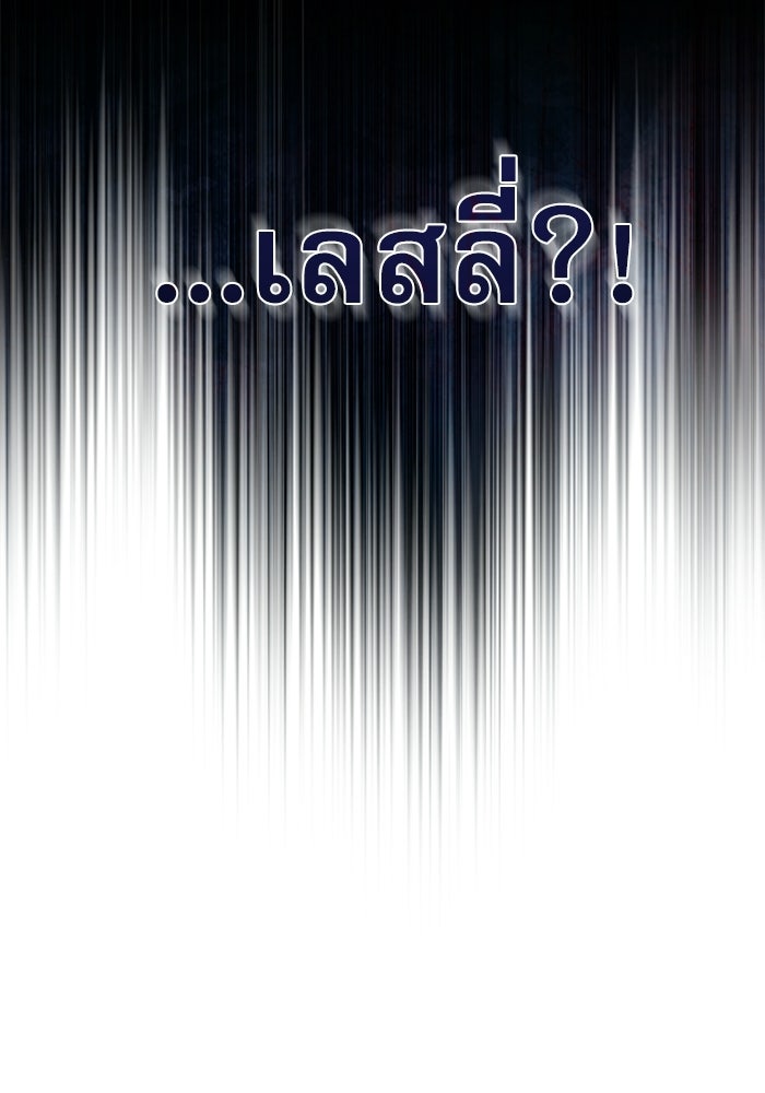 ศาสตราจารย์จำเป็นแห่งอะคาเดมี - หน้า 142