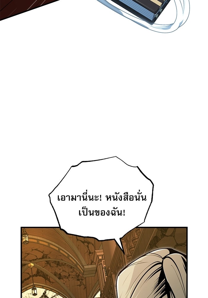 ศาสตราจารย์จำเป็นแห่งอะคาเดมี - หน้า 21
