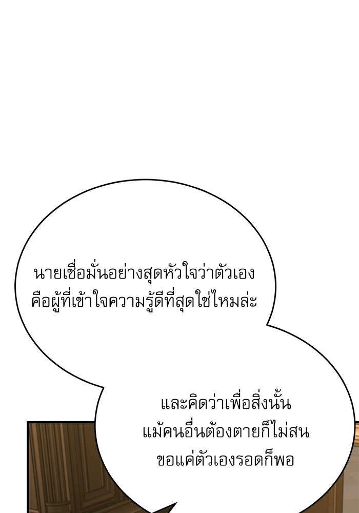 ศาสตราจารย์จำเป็นแห่งอะคาเดมี - หน้า 27