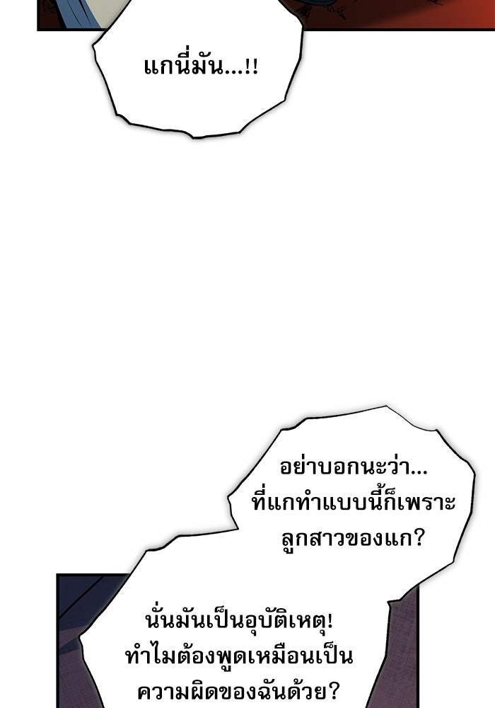 ศาสตราจารย์จำเป็นแห่งอะคาเดมี - หน้า 29