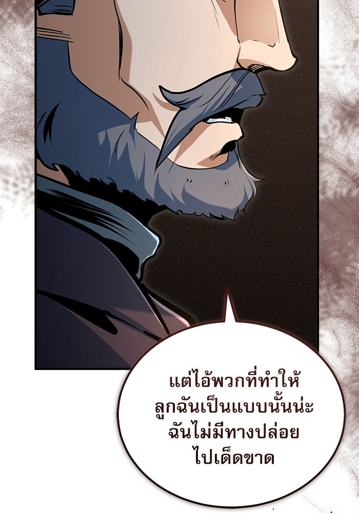 ศาสตราจารย์จำเป็นแห่งอะคาเดมี - หน้า 43