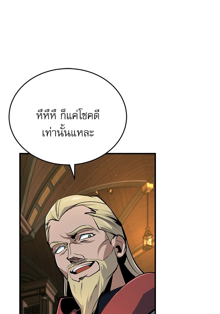 ศาสตราจารย์จำเป็นแห่งอะคาเดมี - หน้า 5