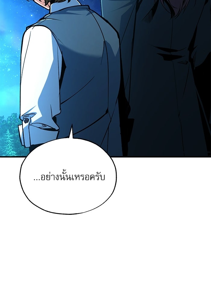 ศาสตราจารย์จำเป็นแห่งอะคาเดมี - หน้า 91