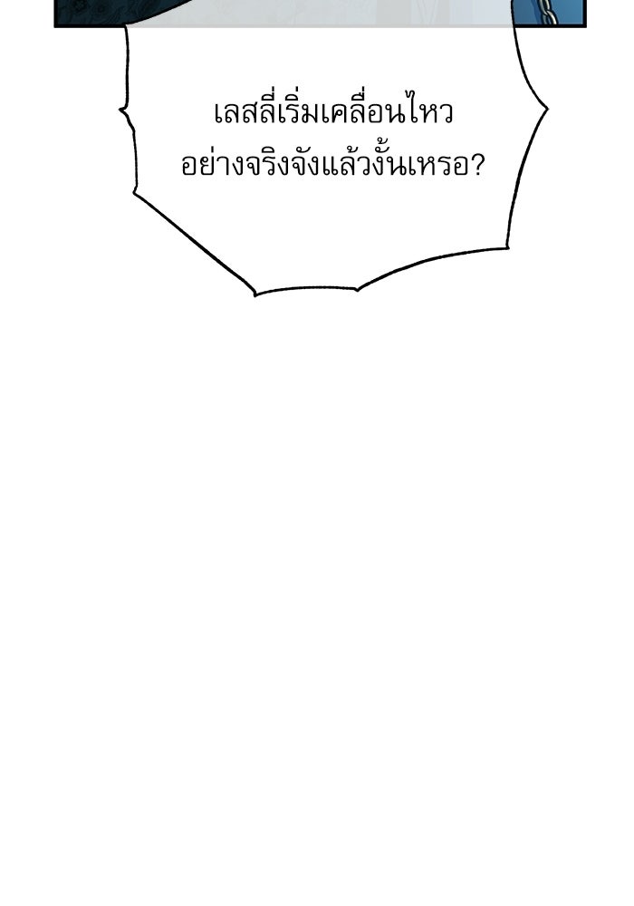 ศาสตราจารย์จำเป็นแห่งอะคาเดมี - หน้า 98