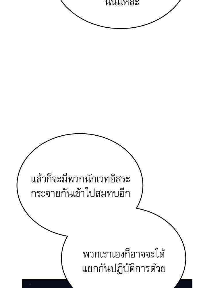 ศาสตราจารย์จำเป็นแห่งอะคาเดมี - หน้า 10