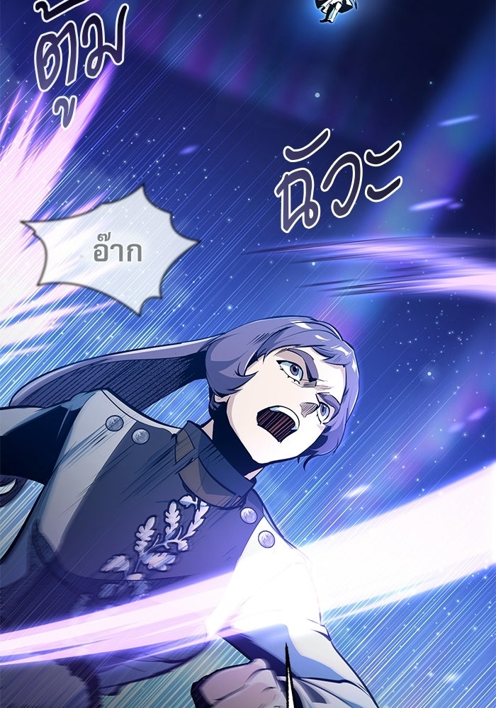 ศาสตราจารย์จำเป็นแห่งอะคาเดมี - หน้า 110