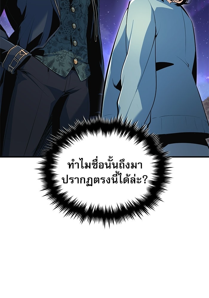 ศาสตราจารย์จำเป็นแห่งอะคาเดมี - หน้า 2