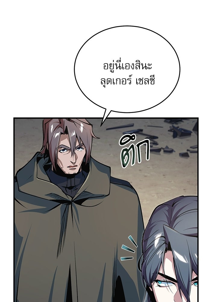 ศาสตราจารย์จำเป็นแห่งอะคาเดมี - หน้า 3