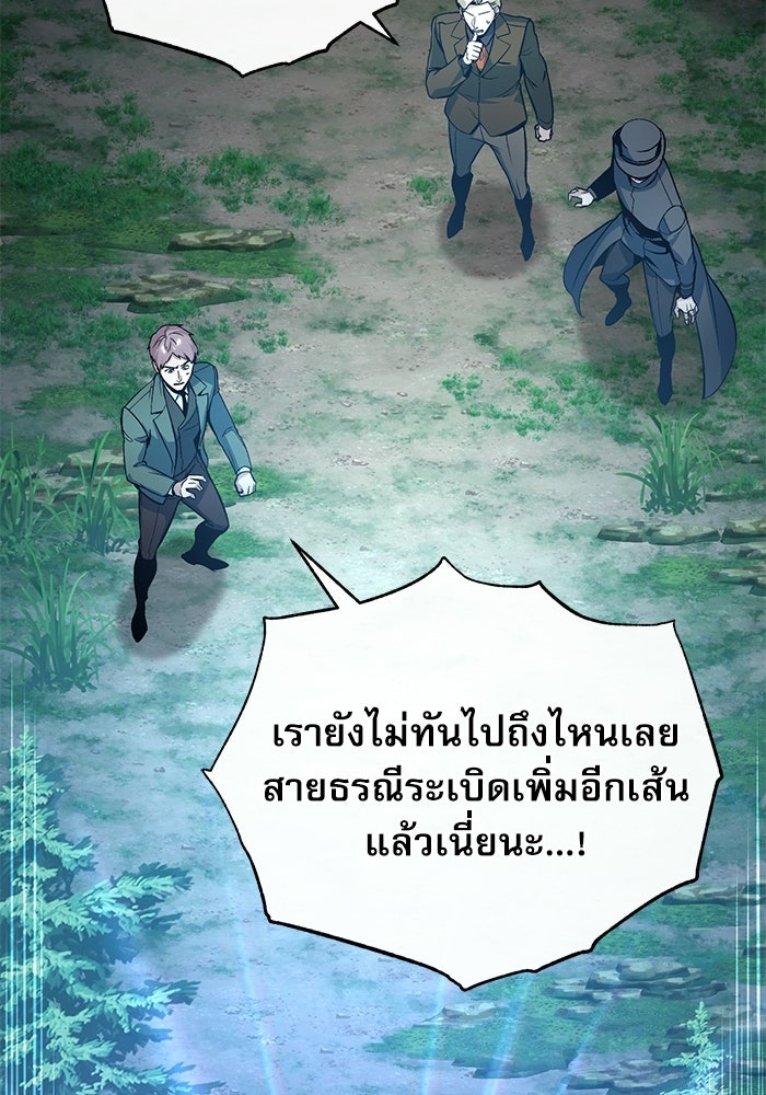 ศาสตราจารย์จำเป็นแห่งอะคาเดมี - หน้า 63