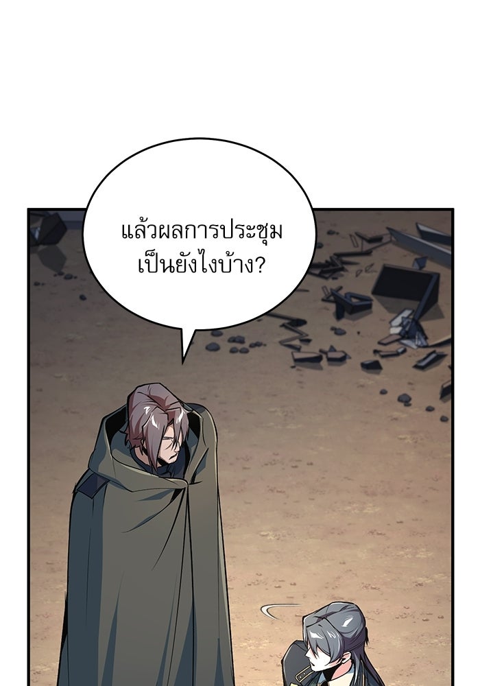 ศาสตราจารย์จำเป็นแห่งอะคาเดมี - หน้า 8