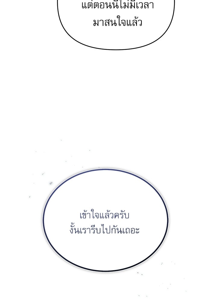 ศาสตราจารย์จำเป็นแห่งอะคาเดมี - หน้า 85