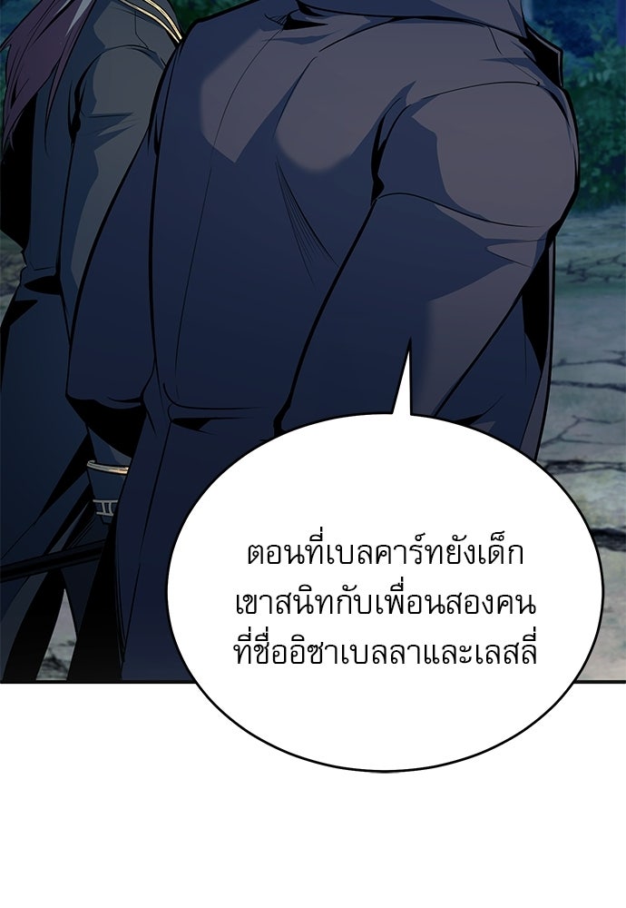 ศาสตราจารย์จำเป็นแห่งอะคาเดมี - หน้า 10