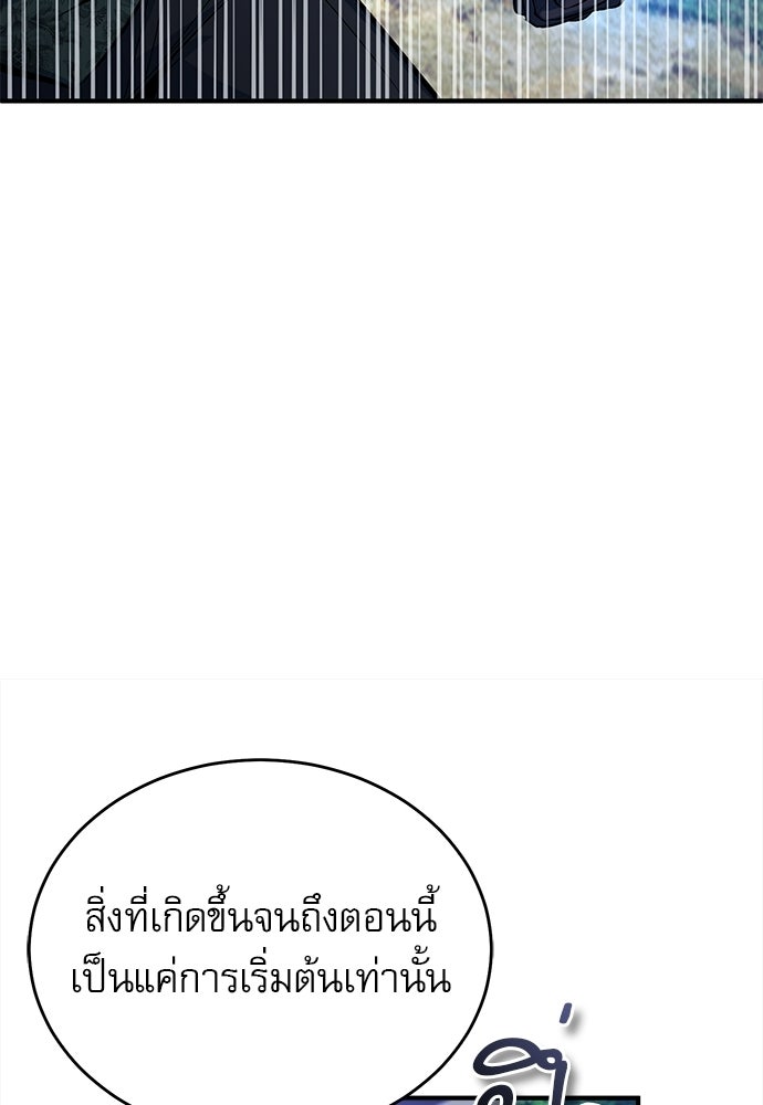 ศาสตราจารย์จำเป็นแห่งอะคาเดมี - หน้า 25