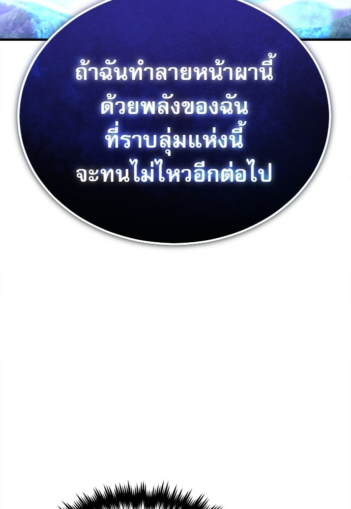 ศาสตราจารย์จำเป็นแห่งอะคาเดมี - หน้า 29