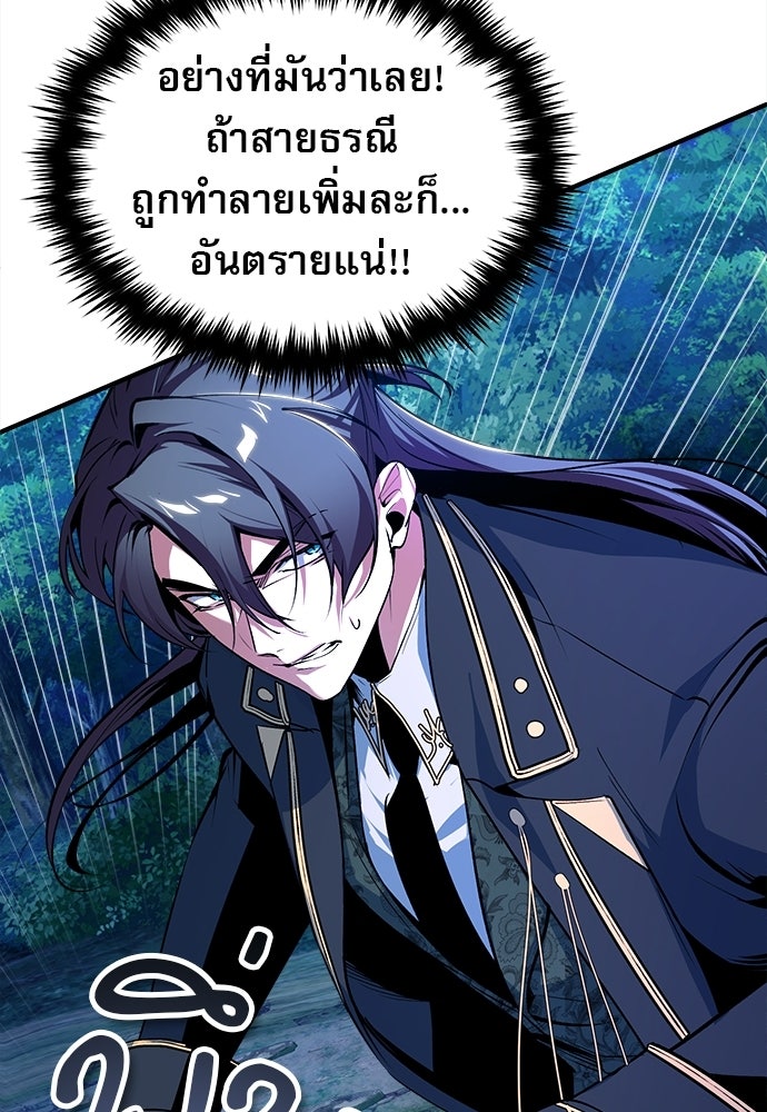ศาสตราจารย์จำเป็นแห่งอะคาเดมี - หน้า 30