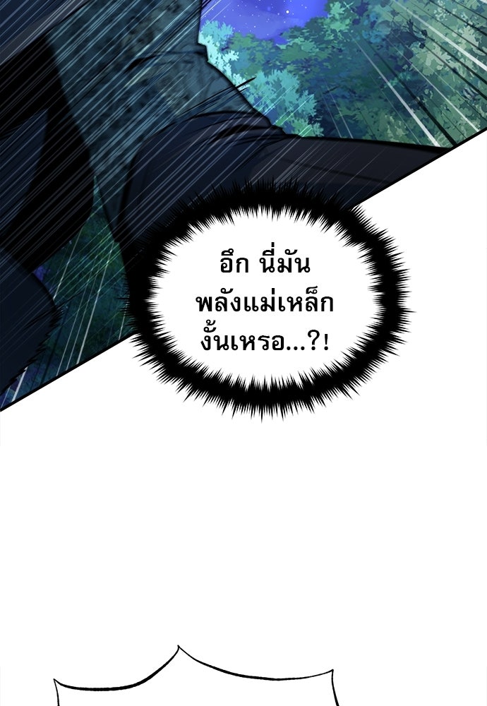 ศาสตราจารย์จำเป็นแห่งอะคาเดมี - หน้า 35