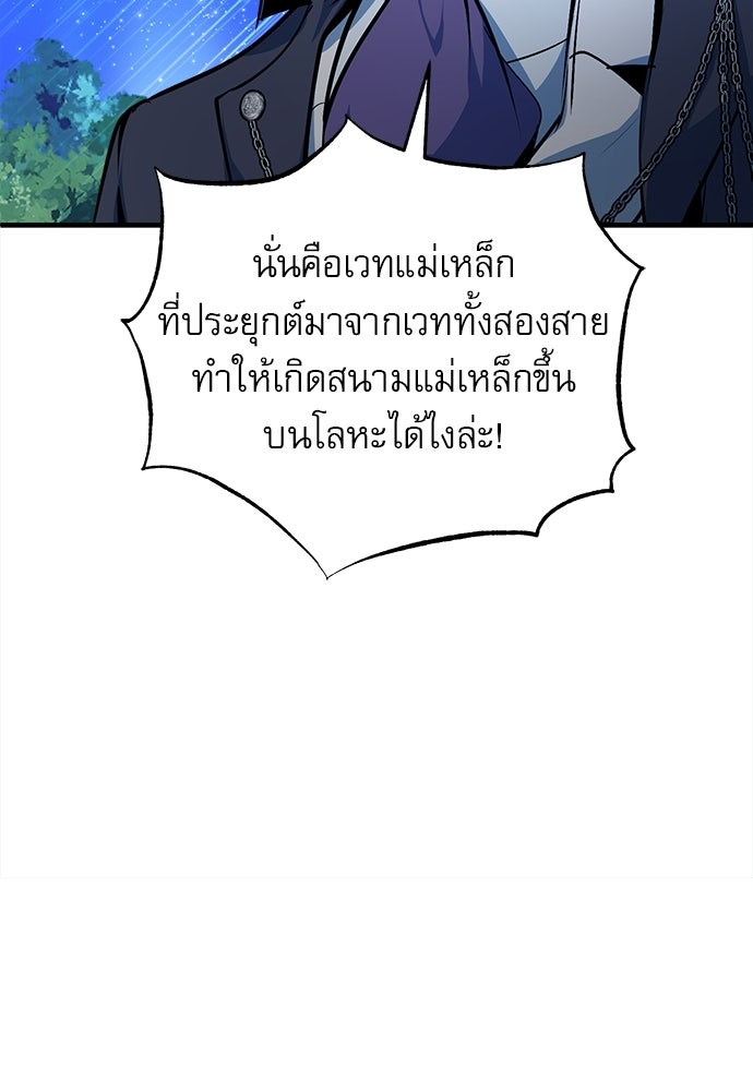 ศาสตราจารย์จำเป็นแห่งอะคาเดมี - หน้า 37