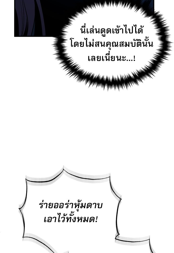 ศาสตราจารย์จำเป็นแห่งอะคาเดมี - หน้า 41