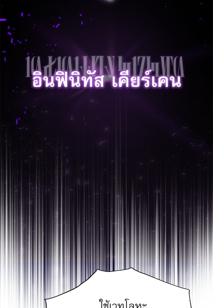 ศาสตราจารย์จำเป็นแห่งอะคาเดมี - หน้า 48