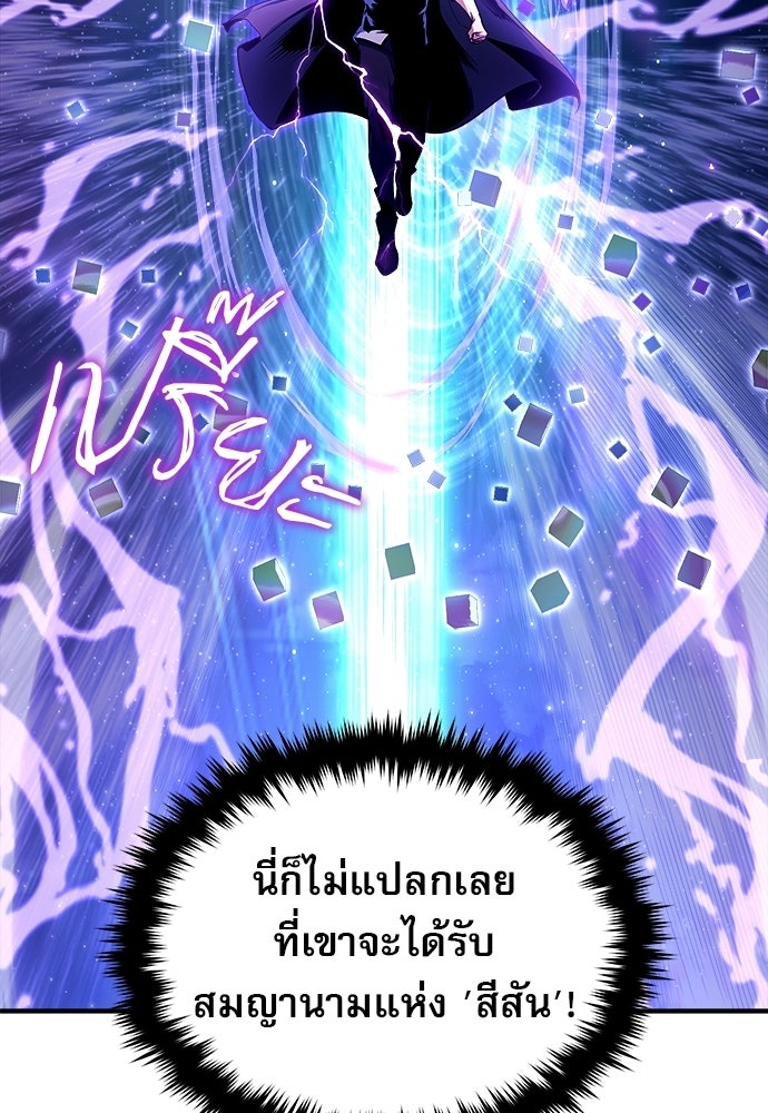 ศาสตราจารย์จำเป็นแห่งอะคาเดมี - หน้า 52
