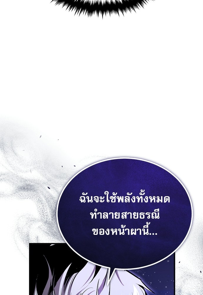 ศาสตราจารย์จำเป็นแห่งอะคาเดมี - หน้า 53