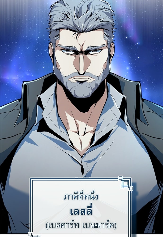 ศาสตราจารย์จำเป็นแห่งอะคาเดมี - หน้า 6